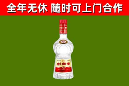 杜集烟酒回收剑南春水晶剑2.jpg