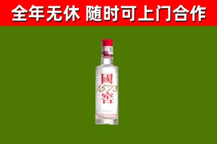 杜集烟酒回收1573酒.jpg