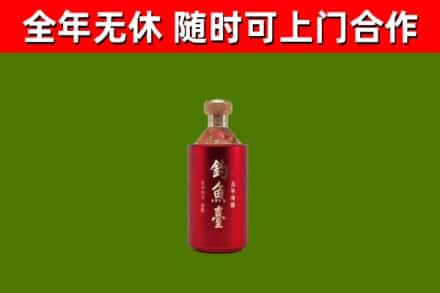 杜集烟酒回收钓鱼台.jpg