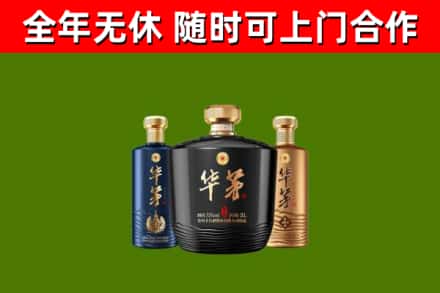 杜集烟酒回收华茅酒.jpg