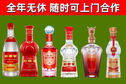 杜集烟酒回收剑南春酒系列.jpg