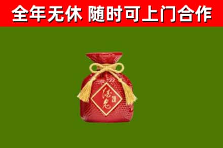 杜集烟酒回收酒鬼酒.jpg