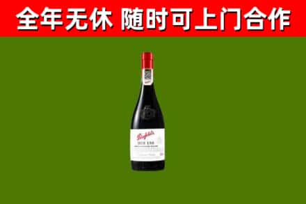 杜集回收奔富红酒